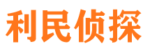 惠来捉小三公司